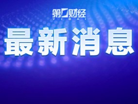 曝！宇树科技入驻阿里速卖通，还有百亿补贴！