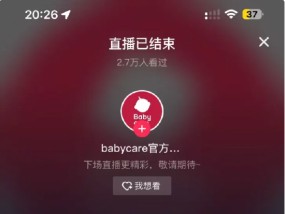 纸尿裤翻新被315曝光：Babycare紧急关播 红杉中国、鼎晖投资等参与投资