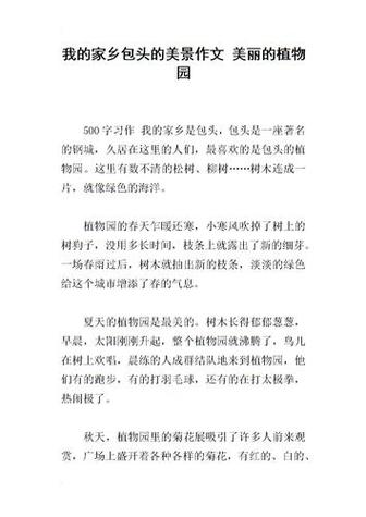 成都的历史文化