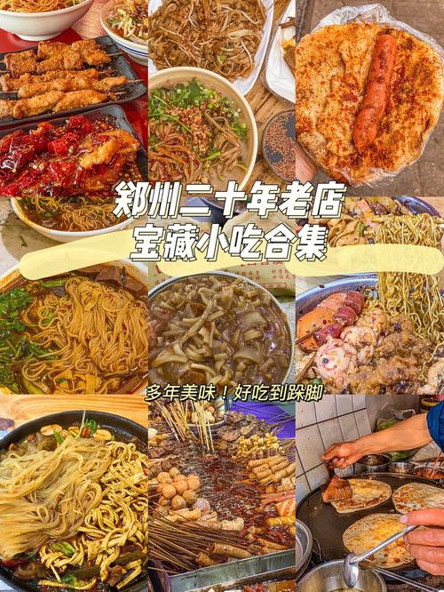 IntroductiontoZhengzhouCuisine