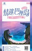 1.巴厘岛旅游完全指南