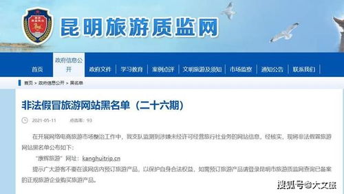 中国国际旅行社总社有限公司官网