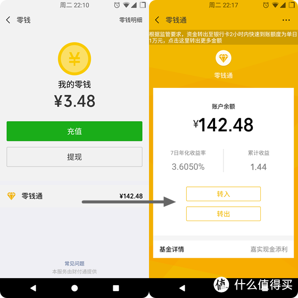 微信钱包×支付宝×京东小金库，转账提现我只选它！