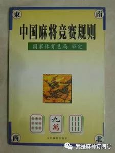 麻将是一项运动