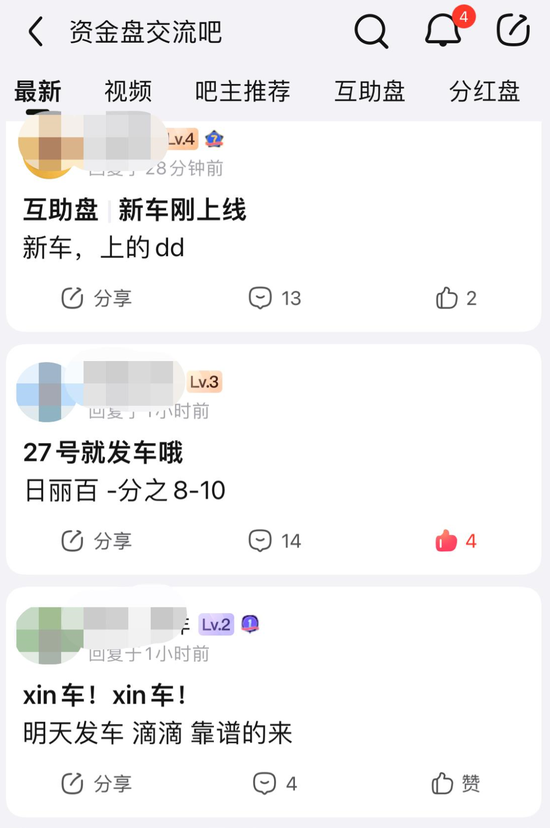 3•15理财调查：“撸盘侠”，资金盘骗局的帮凶