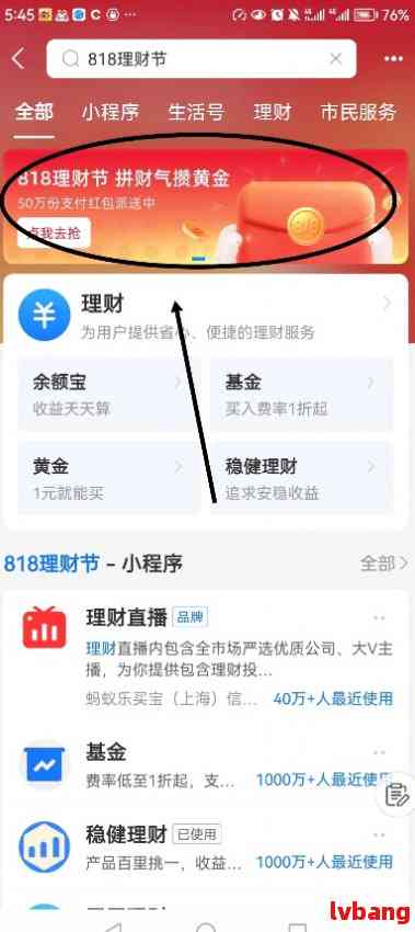 58理财的钱怎么取出来？