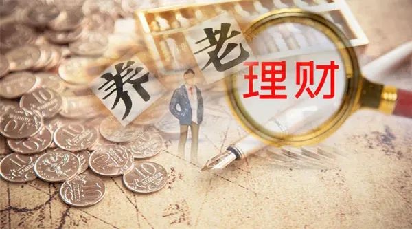 养老理财十城并进！首批产品认购客户超8.7万，第二批业绩基准门槛抬升至5.8%(养老理财哪家强？光大、交银、工银前三甲)