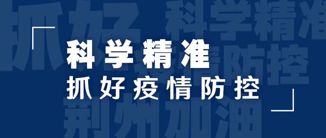 湖北高考有何考虑和安排？中考是否推迟？教育部最新回应……