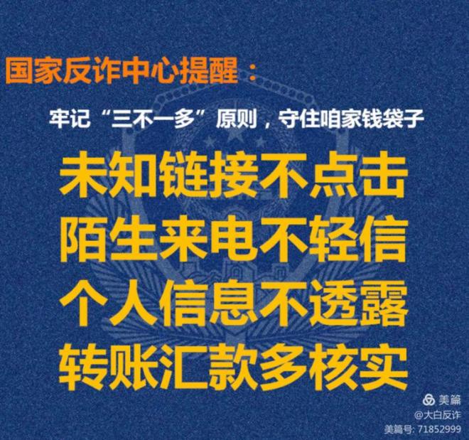 【反电诈宣传】史上最新最全反诈宣传文案！(【反诈】2023年八大高发电信诈骗案例，揭秘最新诈骗手法，远离诈骗陷阱)