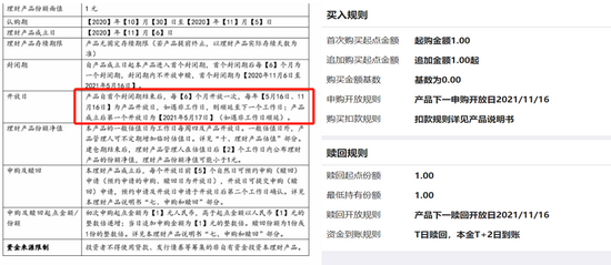 *下一赎回开放日为半年后，微博用户李达提供