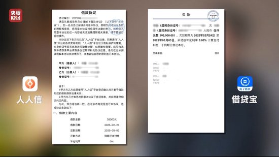 3·15晚会丨再现“砍头息”！“电子签”高利贷被曝光，最高年化利率近6000%…