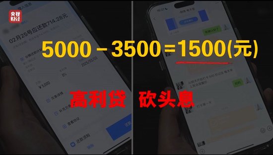 3·15晚会丨再现“砍头息”！“电子签”高利贷被曝光，最高年化利率近6000%…