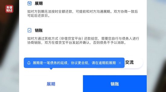 3·15晚会丨再现“砍头息”！“电子签”高利贷被曝光，最高年化利率近6000%…